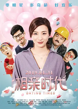 男人插曲女人下生